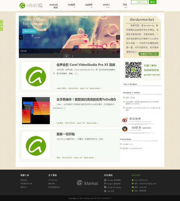 [天齐网首页福彩3D字谜图谜汇总大全2024.087期]